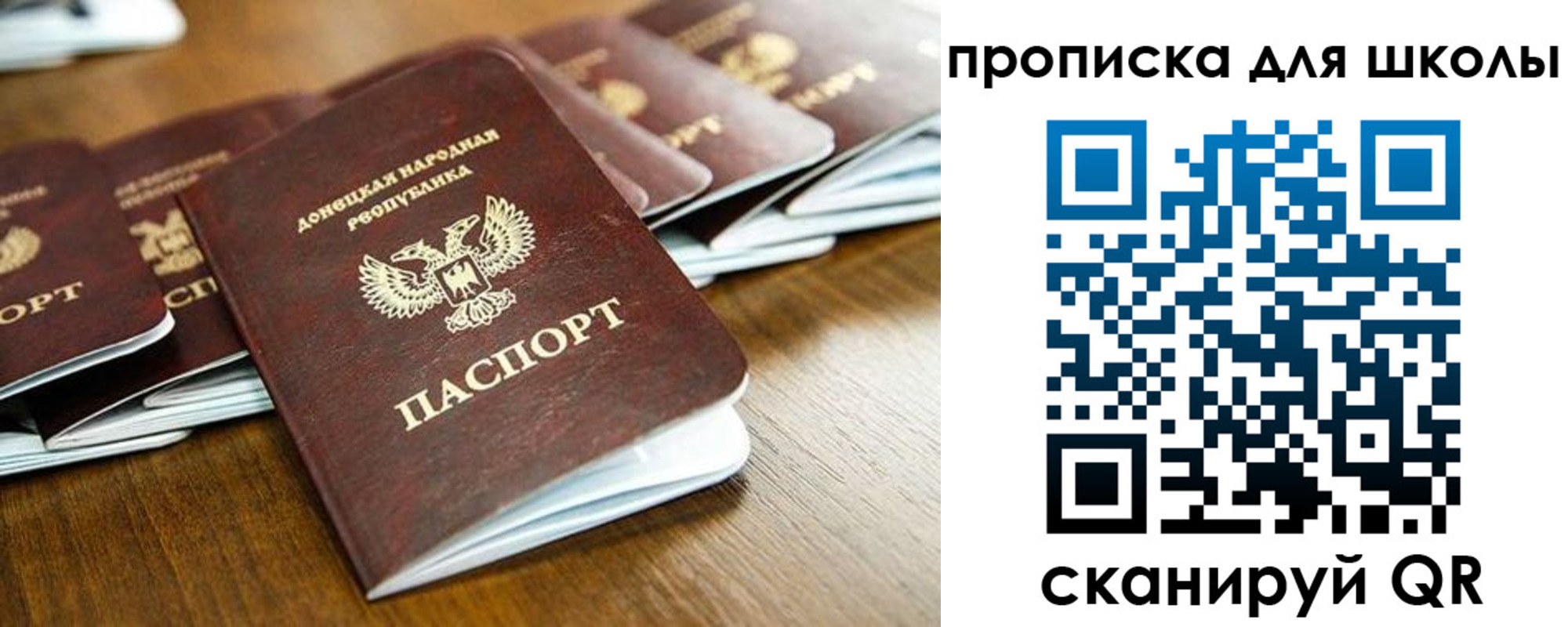 регистрация для школы в Адыгейске