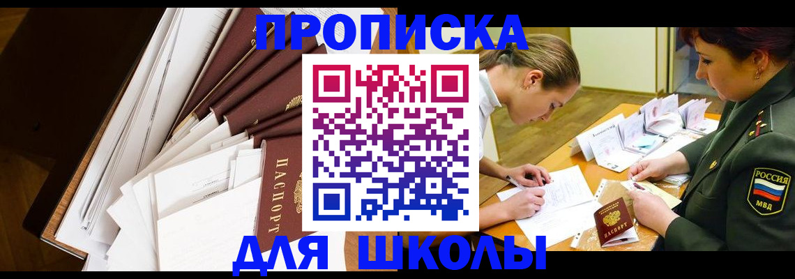 прописка штамп в Адыгейске