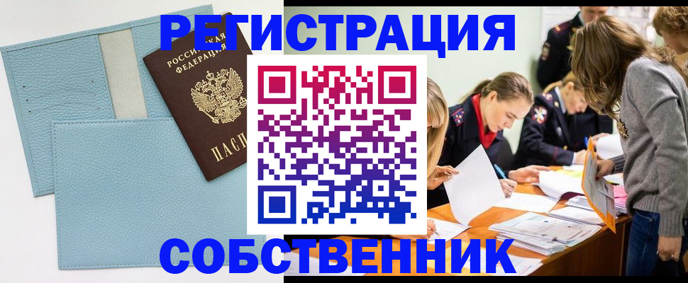 временная регистрация 2025 в Адыгейске