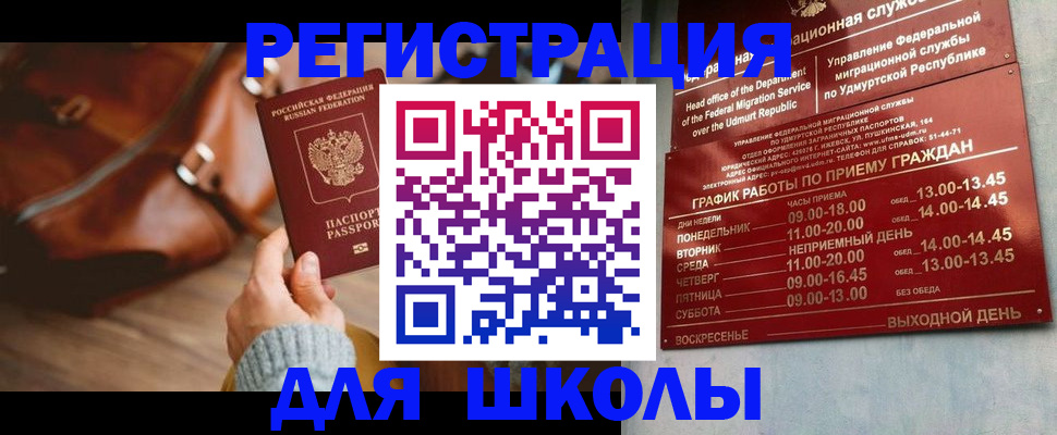 прописка в квартире в Адыгейске