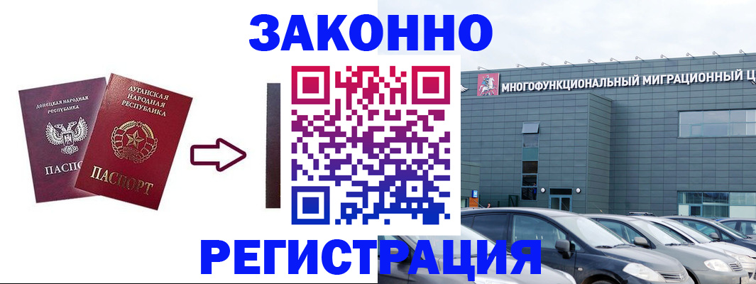 прописка в квартире в Адыгейске