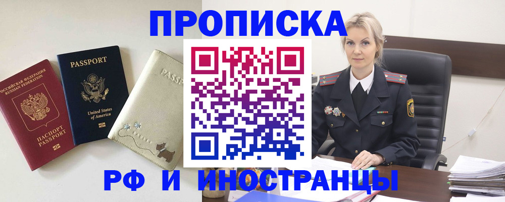 временная регистрация собственник в Адыгейске