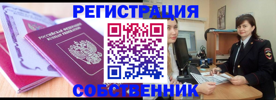прописка законно в Адыгейске