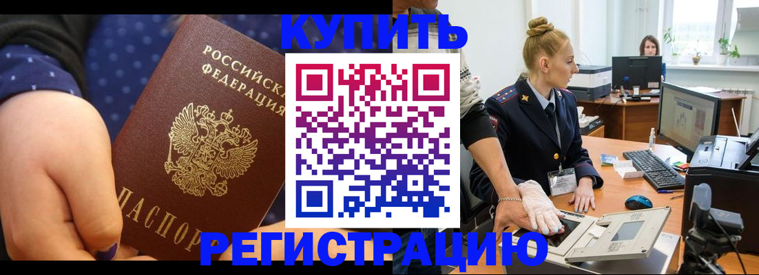 прописка штамп в Адыгейске